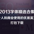 苹果图库软件下载安装